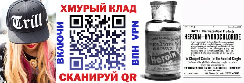 ГЕРОИН VHQ  закладки  Макарьев 