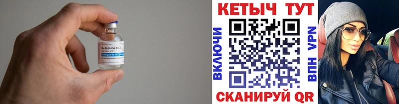 Кетамин ketamine  закладки  Макарьев 