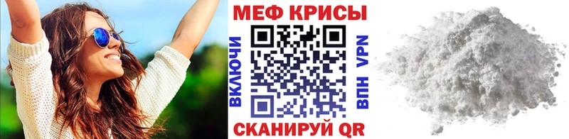 Меф кристаллы  Макарьев 