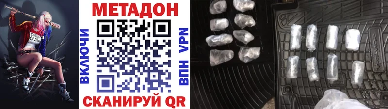 Метадон methadone  как найти закладки  Макарьев 