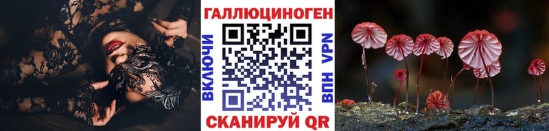 Галлюциногенные грибы MAGIC MUSHROOMS наркошоп сайты даркнета Telegram Макарьев